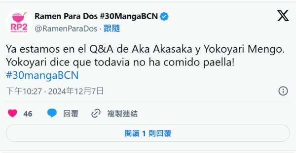 《我推的孩子》作者二人受访 横枪萌果：想要画阿库亚和露比色色！