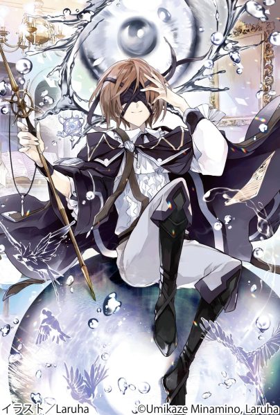 小说《魔术师库农看得见》宣布改编电视动画！