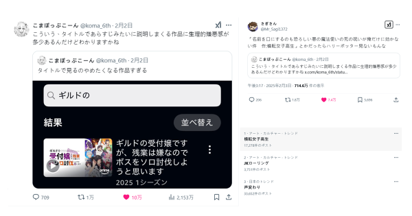 「翻滚的女高中生」登上日本X热搜？这都啥呀！