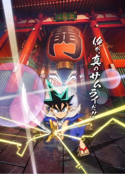 【4月新番】奇幻|战斗|热血番《真･武士传 剑勇传说》（九龙珠）