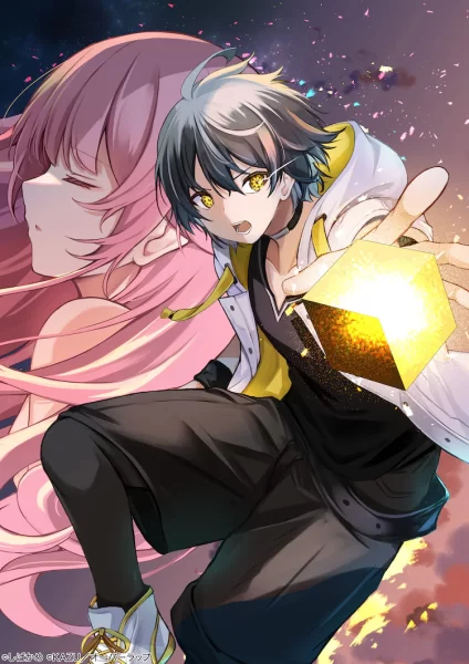 为妹勇闯地下城，《灰色的世界由神的眼睛着色》开始连载