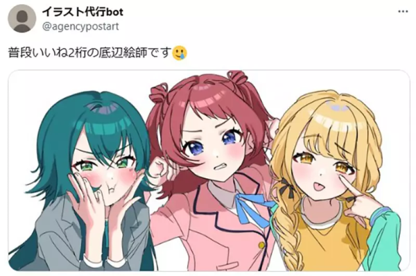 日本画师自称“低端”引热议 点赞数成争议焦点