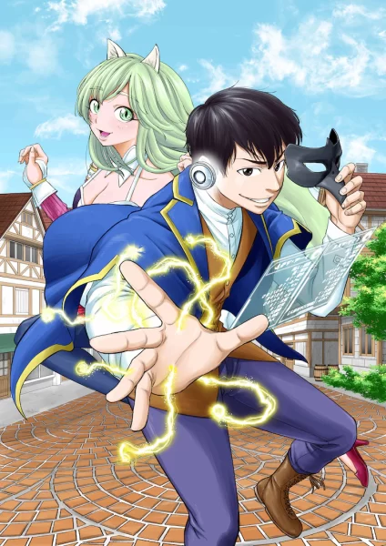 摸了就是我的？《落魄转移者》开始连载