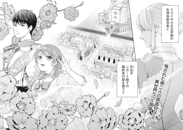 异世界爱情喜剧，《不是被夺走的，是姐姐扔掉的》开始连载