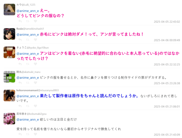 经典改编翻车？《安妮·雪莉》细节背离原著遭吐槽