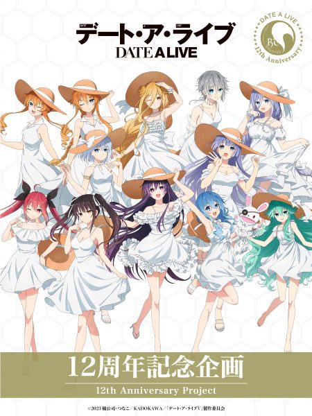 《约会大作战》系列宣布启动新项目！