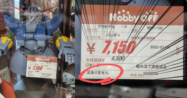 吉翁克：我本来就没脚啊！ 日本二手店标注引笑谈