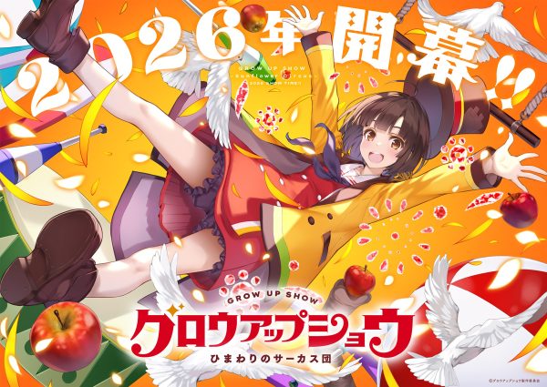 A-1新品牌发力！原创动画《向日葵马戏团》2026年登场