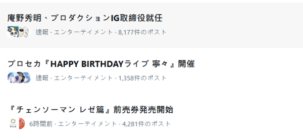 庵野秀明出任Production I.G董事！庵野宇宙再扩张