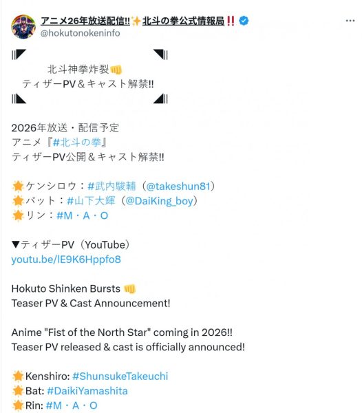 《北斗神拳-FIST OF THE NORTH STAR-》首支PV