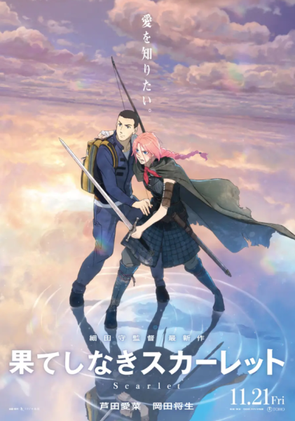 细田守新作《无尽希望的斯嘉丽》海报卡司公开 11月上映