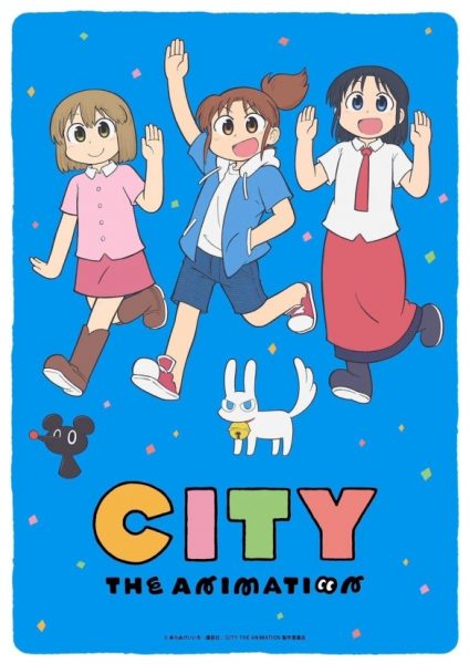 《CITY THE ANIMATION》：京阿尼再度携手新井圭一