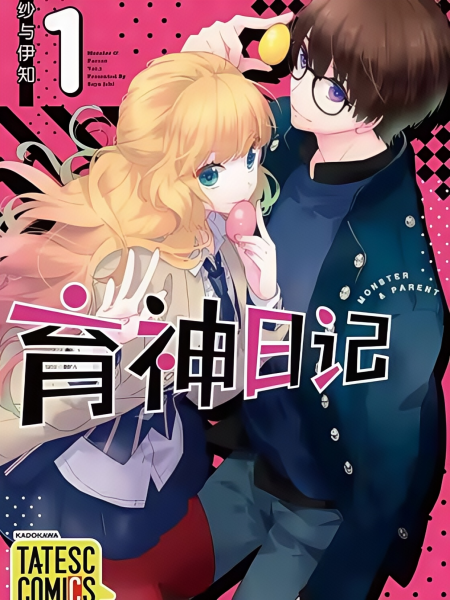 育神日记