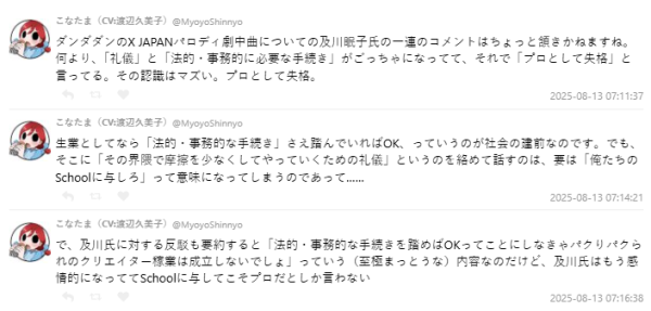 《残酷天使的行动纲领》作词家谈创作礼仪 尊重比法律更重要