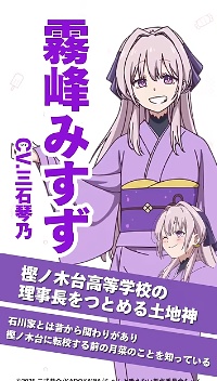 著名声优三石琴乃参演动画《不擅长吸血的吸血鬼》