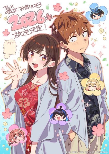 电视动画《租借女友 第五季》宣布将在2026年播出！