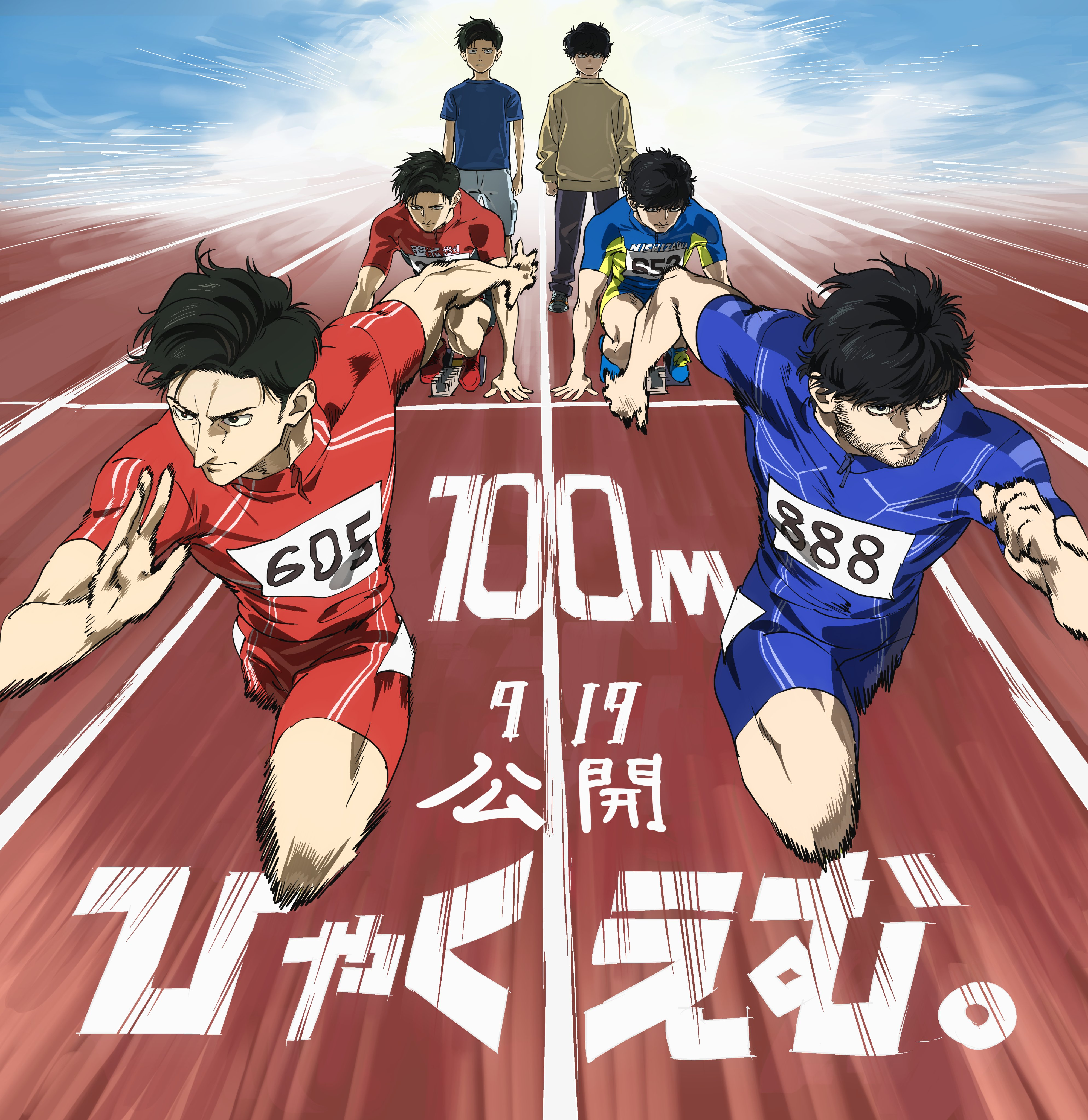 鱼丰原作、动画电影《百米。》公开上映庆祝插画！
