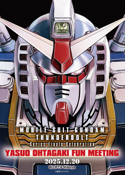 《高达：雷霆宙域》漫画正式完结 13年连载历程结束