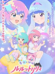 小丑社魔法少女系列新作《魔法姐妹露露与莉莉》释出最新视觉图和预告,动画将于2026年4月开播! CV: 野野山风/莉莉:橘めい