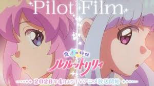 2026年4月】魔法的姐妹露露和莉莉PV_哔哩哔哩_bilibili