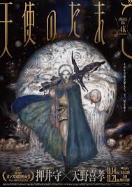 押井守X天野喜孝神級組合《天使之卵》4K數位修復版， 不知道台灣有沒有片商會引進？