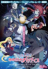 剧场版动画《佐贺偶像是传奇梦想银河乐园》先导视觉图,特报PV公开2025年10月24日日本上映178