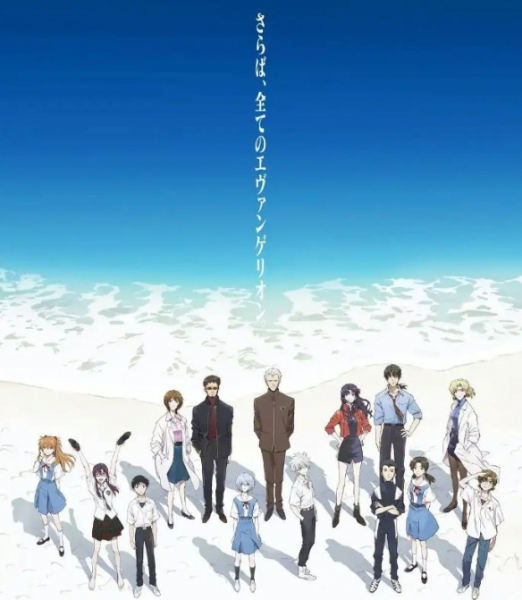 《EVA：终》内地院线上映版曝光：多处敏感画面遭删减，粉丝直呼“阉割版”