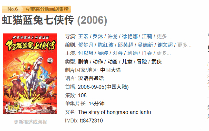 《虹猫蓝兔七侠传》时隔20年回归！4K修复版初八开播