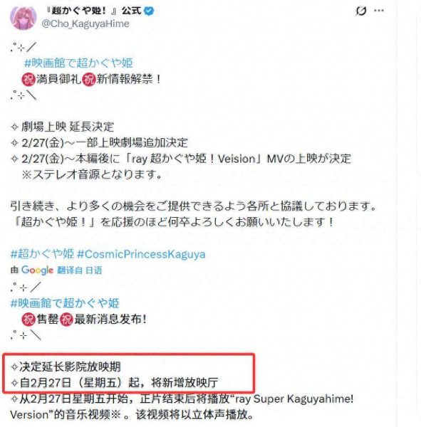 《超时空辉夜姬》决定延长电影院上映时间！