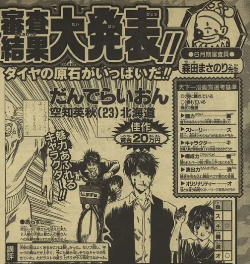 《银魂》作者出道作要动画化了！4月Netflix独占播出