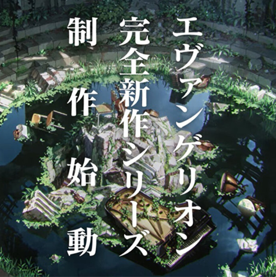 EVA又出新系列！日本粉丝炸锅了