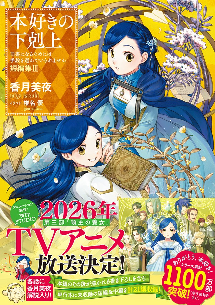 小书痴的下克上