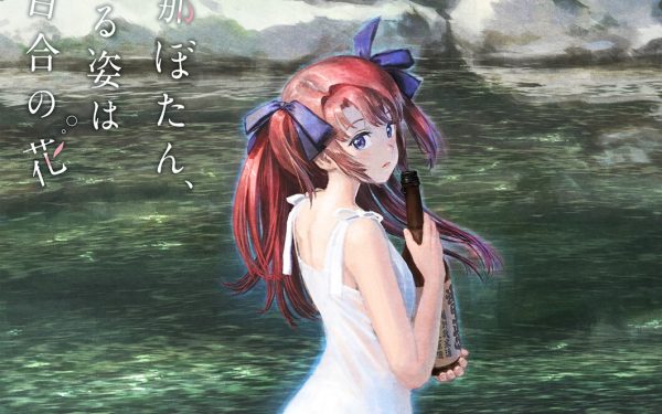 电视动画《上伊那牡丹，酒醉身姿似百合花般》公开第一弹PV、主视觉图