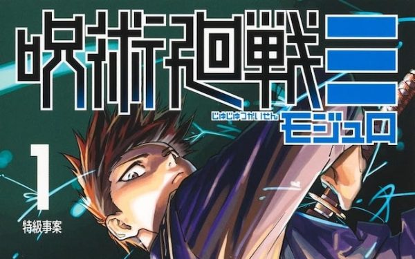 近未来咒术故事收官 《咒术回战≡》正式完结