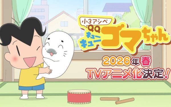 电视动画《小3阿贝 QQ小芝麻》公开正式PV