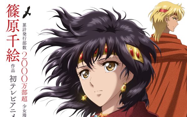 篠原千绘原作、电视动画《天是红河岸》公开先导PV