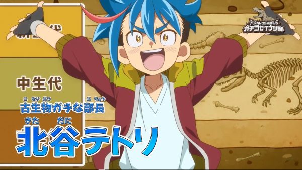 《PLANNOSAURUS 真古生遗物部》公开PV