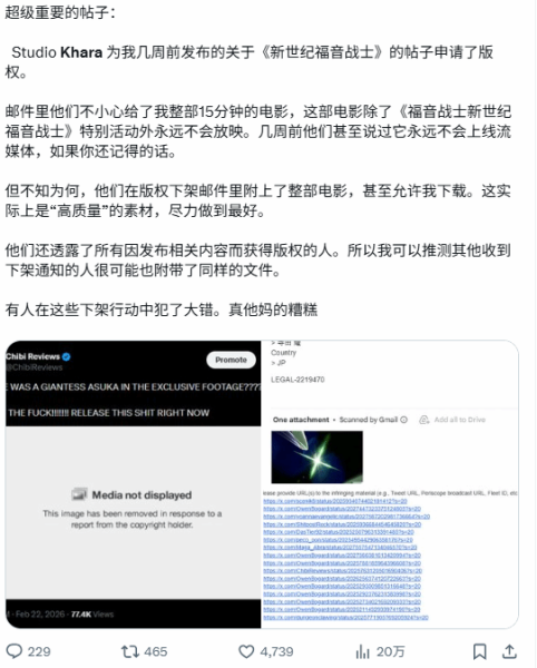 EVA官方操作太离谱：要求下架泄露却不慎发出全片