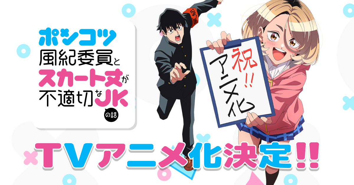 一根筋的风纪委员STAFF