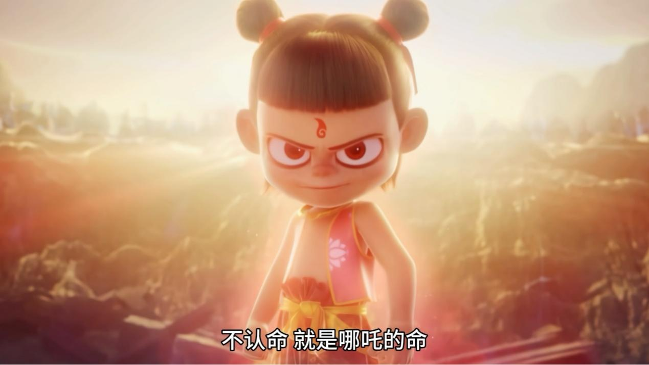 哪吒之魔童降世