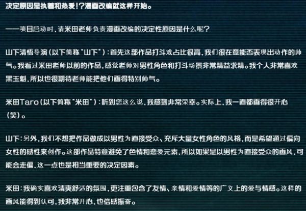 《超时空辉夜姬》监督不得不给漫画家擦屁股了！