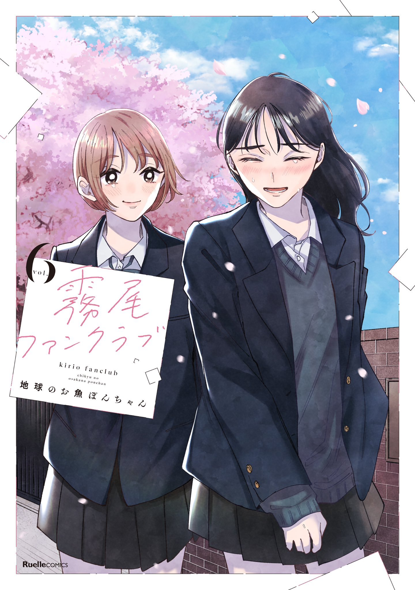 雾尾粉丝后援会