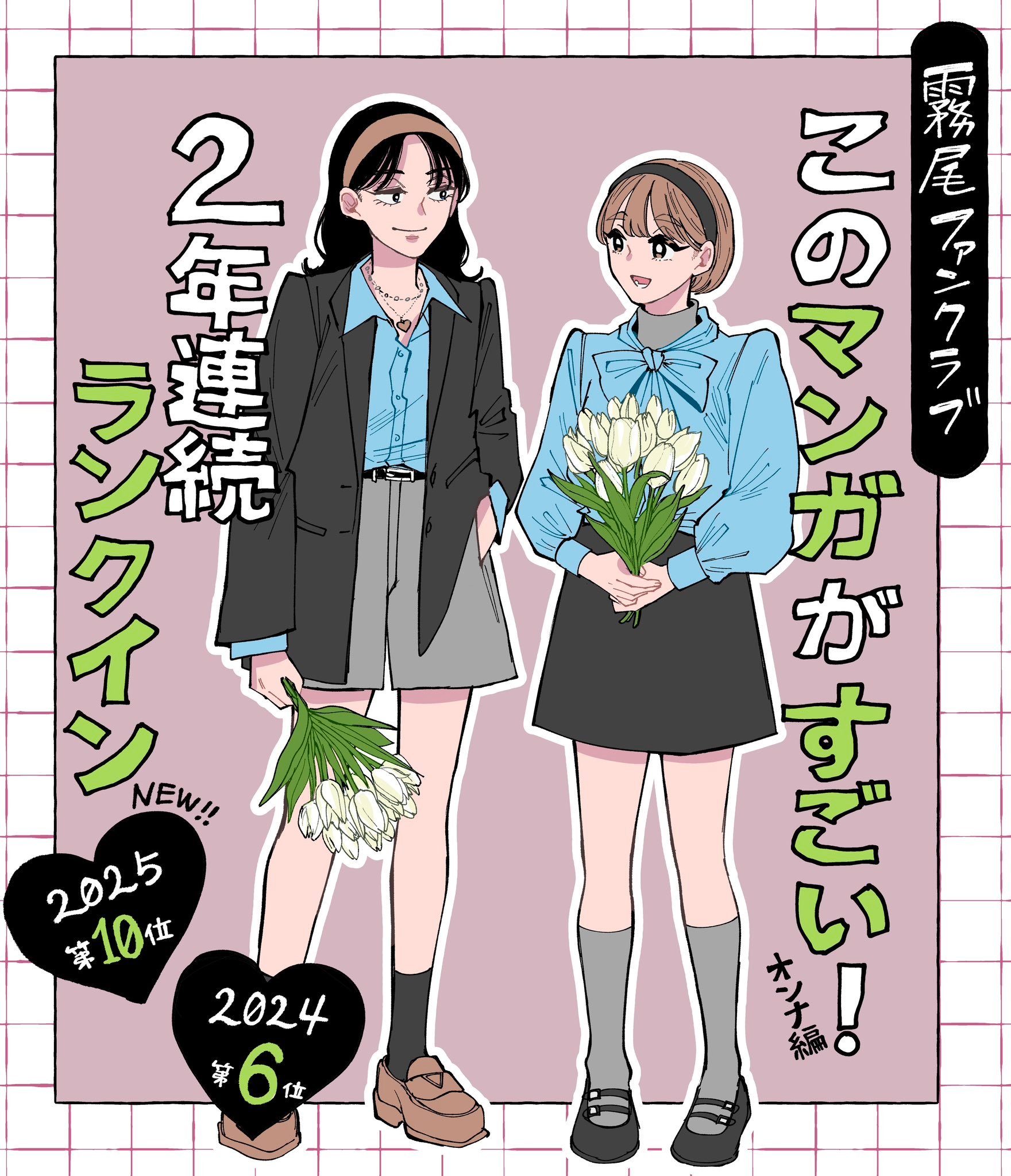 雾尾粉丝后援会