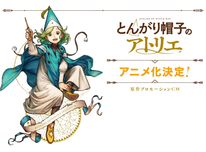 尖帽子的魔法工房