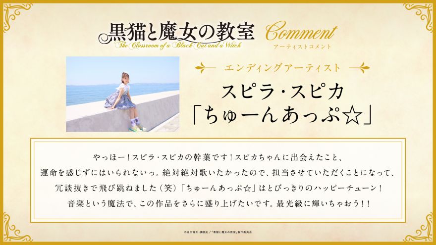 黑猫与魔女的教室