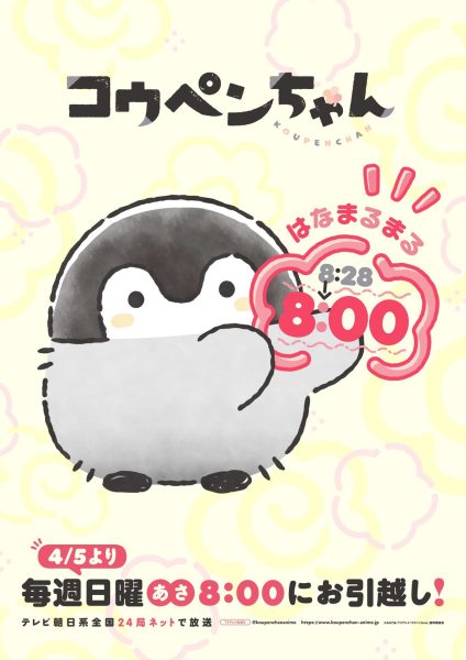 《正能量企鹅》TV短动画公开新视觉图 正在热播中