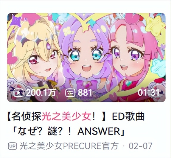 名侦探光之美少女