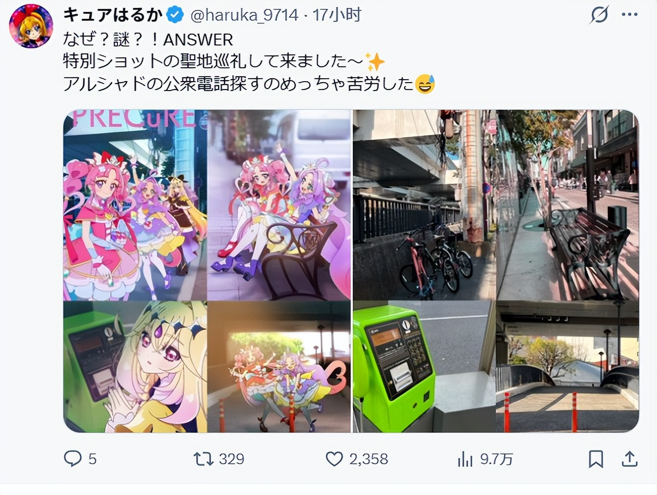 名侦探光之美少女