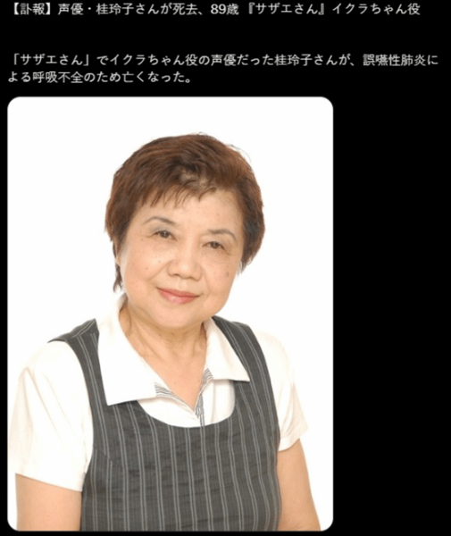 《聪明的一休》小叶子声优桂玲子去世 享年89岁