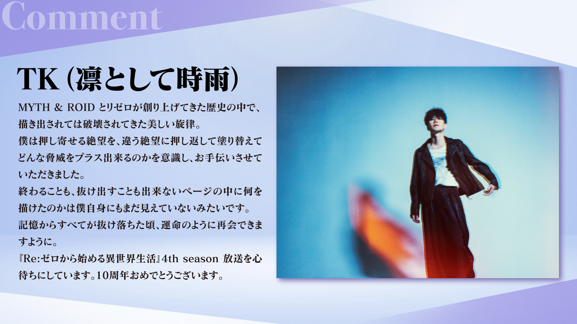 从零开始的异世界生活